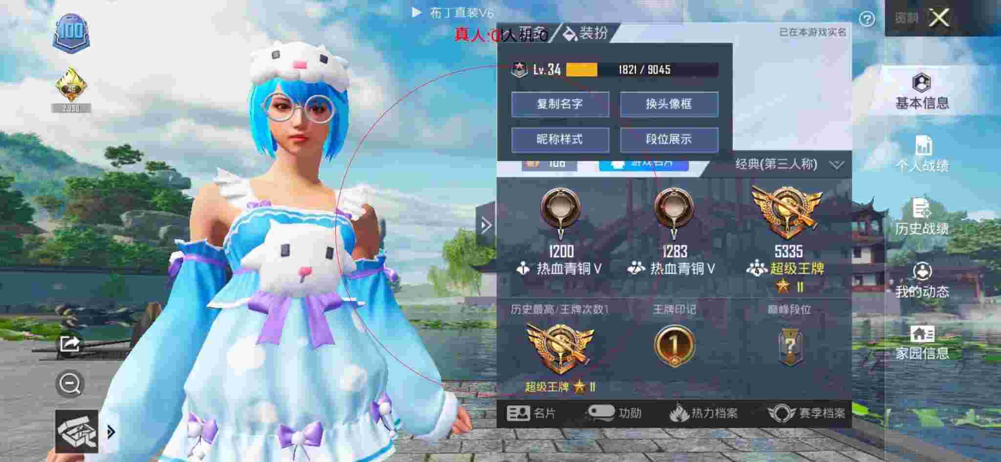 和平精英透视自瞄 - 和平精英假装自己是个外挂辅助预览图